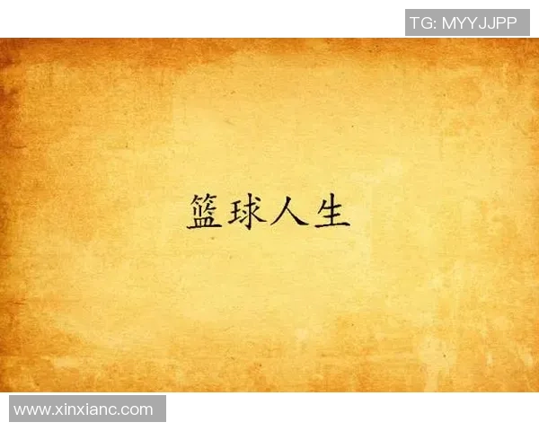 深度对话赵伟篮球人生的起伏与坚持背后的故事